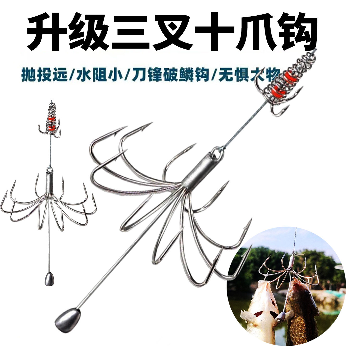 三叉十爪钩鱼钩钓鱼锚钩绑好神钩爆炸钩多爪锚鱼钩防挂底盘钩