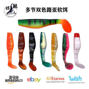 10cm双色t尾路亚假饵软虫多节饵t尾软饵鳜鱼鲈鱼淡水海钓仿生假饵