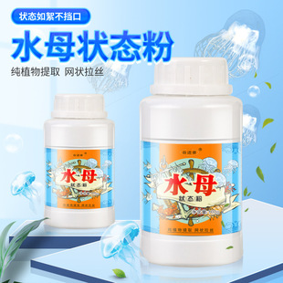 谷道香 厂家水母状态粉水拉饵野钓鱼饵 红虫伴侣网状增粘剂饵