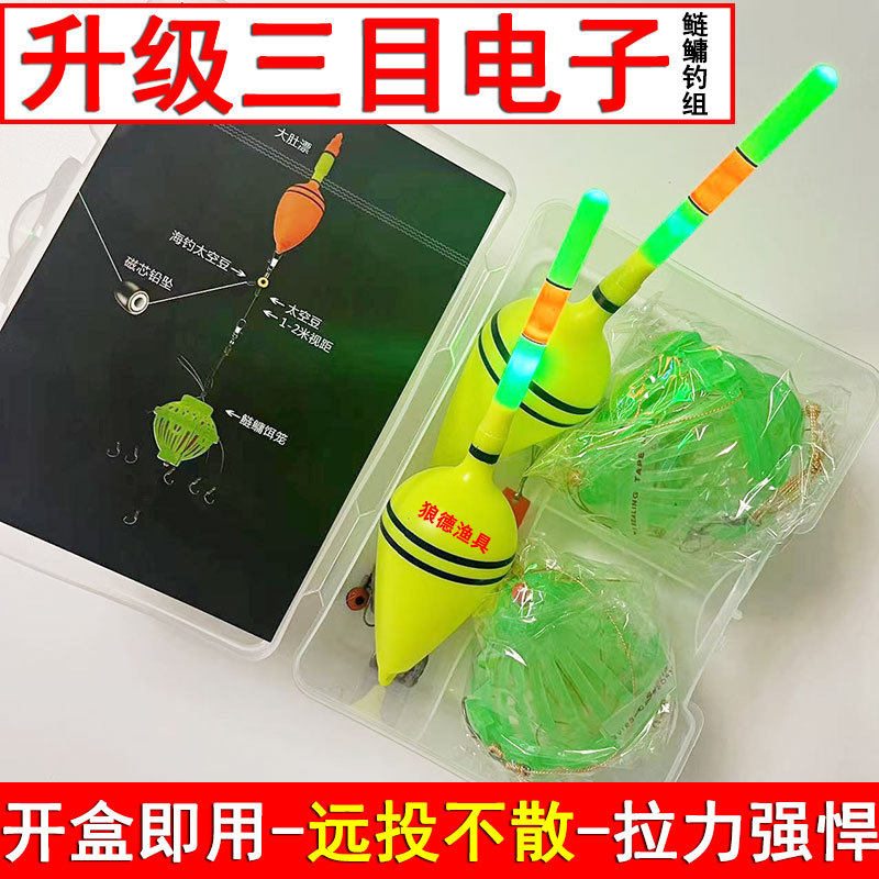 鲢鳙钓组爆炸钩水怪海杆浮钓饵料笼花篮加粗三目电子渔漂套装