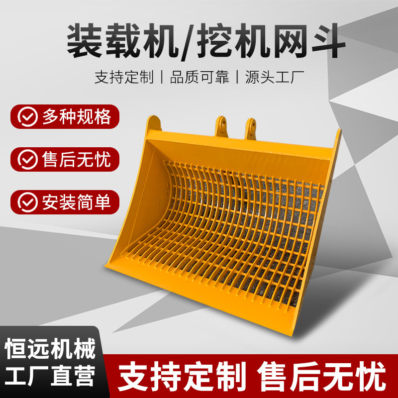 装载机铲车挖机专用网格斗筛分铲斗漏斗工程粮贸斗及配件厂家