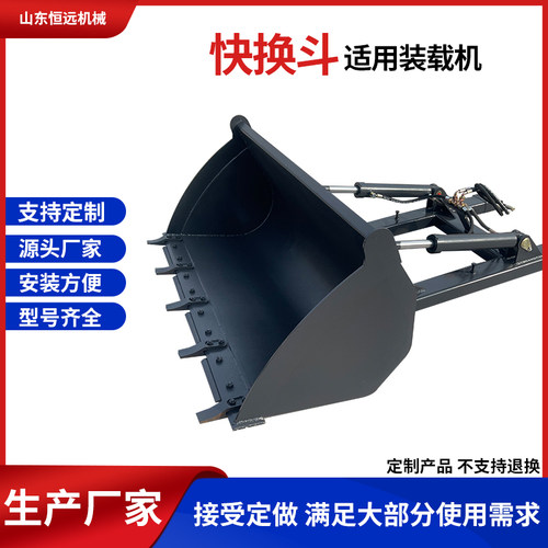 合力杭叉龙工台励福叉车快换斗快换叉 齿套斗 叉车改铲斗 配件