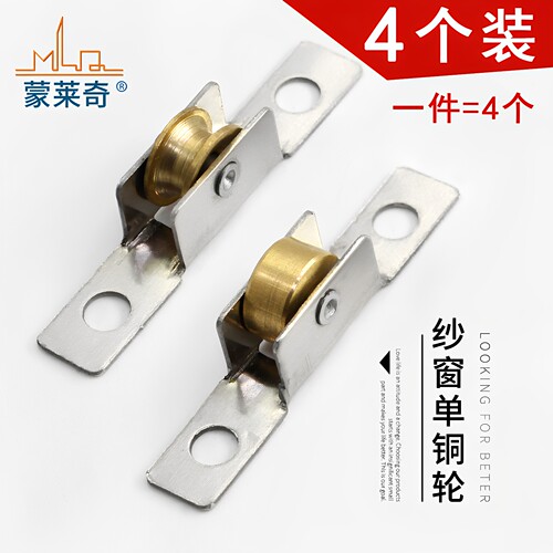7mm老式铝合金纱窗轮子