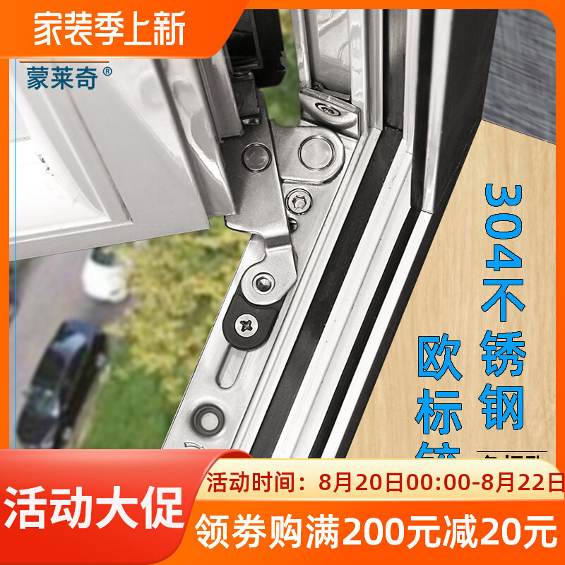 欧标隐藏铰链304不锈钢滑撑绞链重型平开窗免打孔欧标窗铰链窗撑