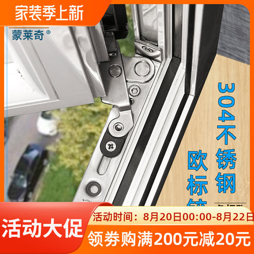 欧标隐藏铰链304不锈钢滑撑绞链重型平开窗免打孔欧标窗铰链窗撑