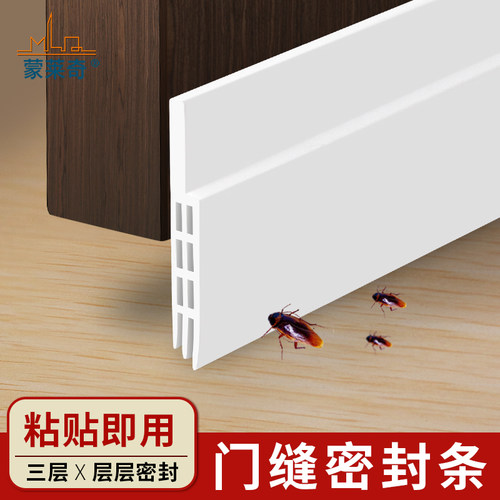 门底隔音密封条推拉门缝防风贴