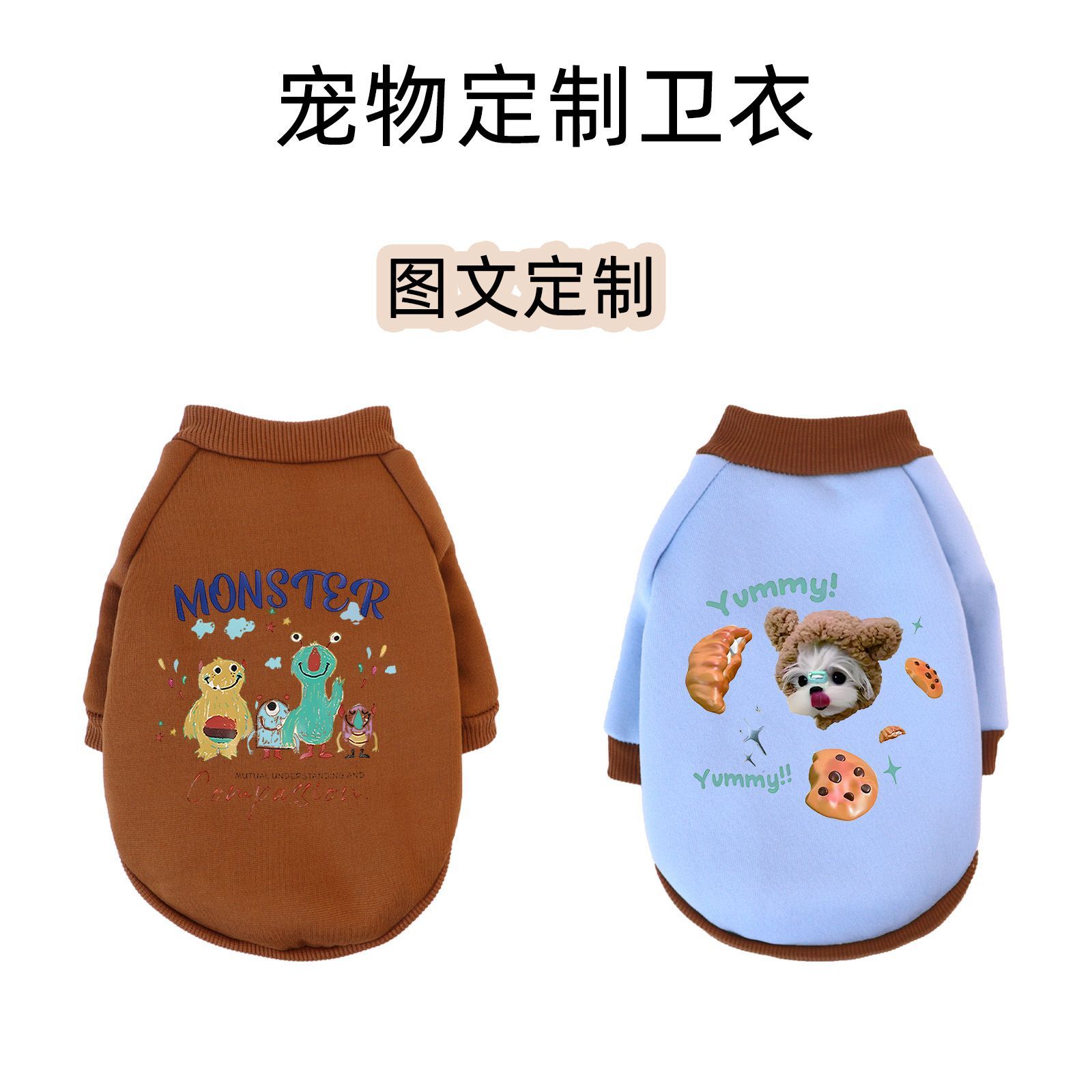 秋冬款狗狗衣服宠物定制卫衣泰迪保暖猫咪加绒无帽