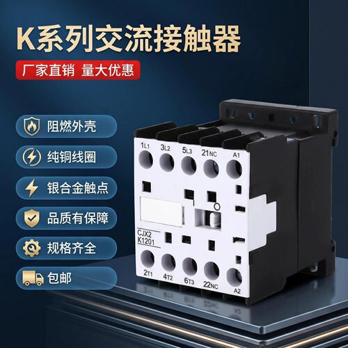 CJX2-K系列交流直流接触器