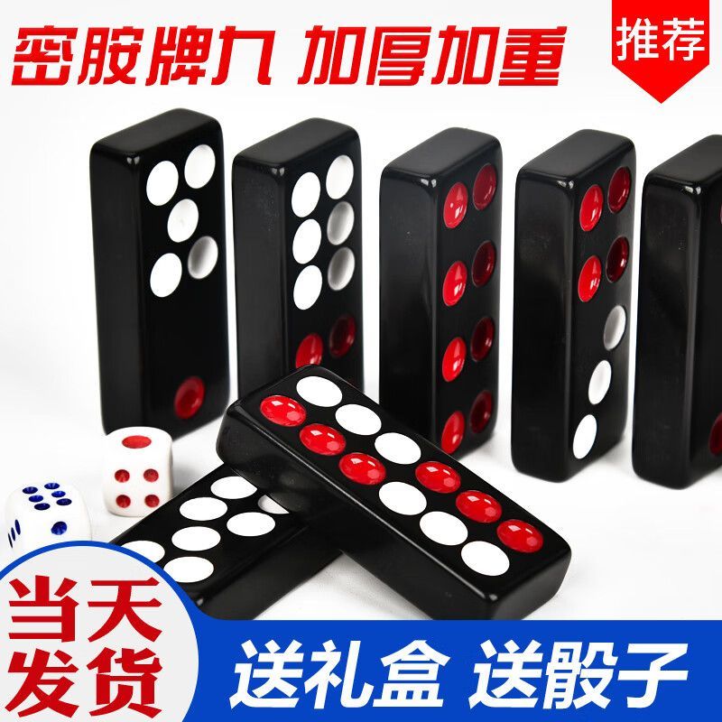 牌九 骨牌 顶牛 大号家用牌九牌九