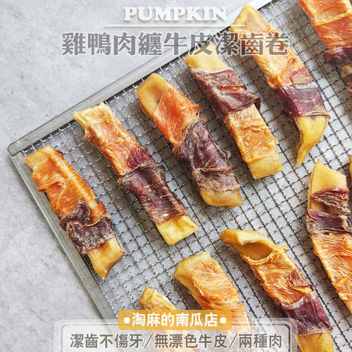 纯牛皮缠肉卷耐咬不伤牙