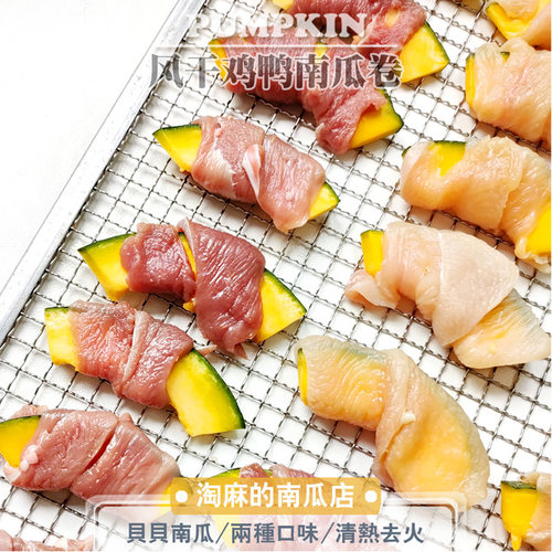 淘麻自制狗零食无添加南瓜鸡肉卷