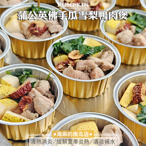 狗辅食清热去火鸭肉佛手瓜汤包