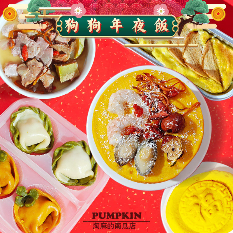 狗狗宠物年夜饭年货宠物饺子狗水饺零食鲜食新年礼盒春节大礼包,宠物/宠物食品及用品,狗零食湿粮包/餐盒,淘宝优惠券,粉丝福利购,淘宝优惠卷