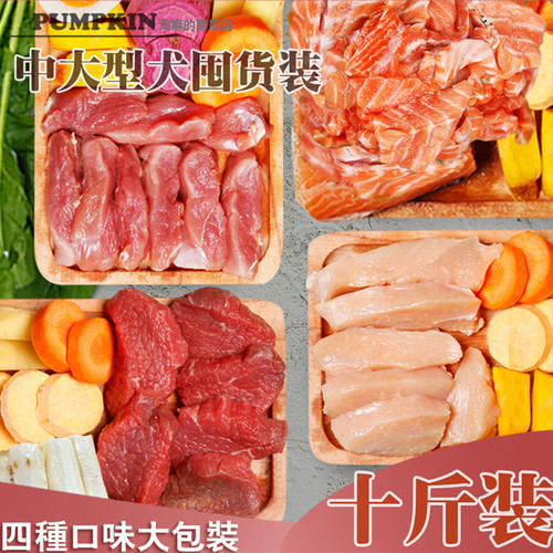 淘麻自制宠物狗狗鲜食狗粮饭湿粮拌饭零食金毛中型大型犬鲜肉罐头 - 封面