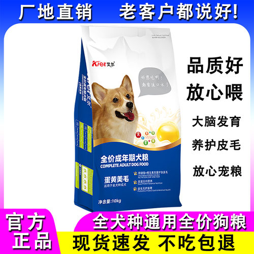 艾尔狗粮蛋黄奶糕美毛幼犬粮