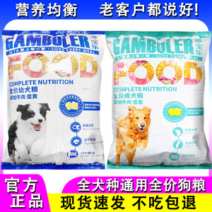 乖宝乐狗粮小型犬中型大型犬通用幼犬粮成犬老年犬麦富迪低脂宠物