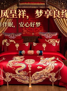 龙凤吉祥双喜字长绒棉喜被大红色刺绣婚庆结婚四件套陪嫁婚床