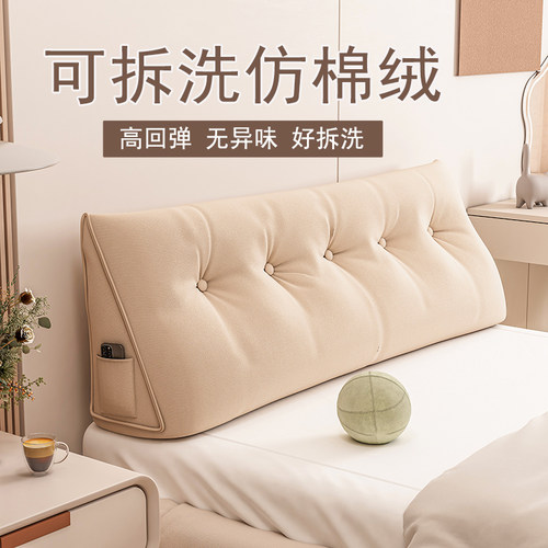 北欧风三角大靠背床靠可拆洗