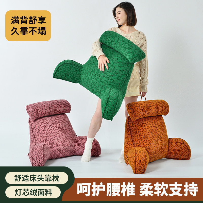 床头软包靠背垫床上靠枕护颈靠垫抱枕宿舍学生沙发护腰枕头喂奶