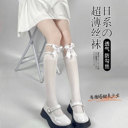 萝莉花边蝴蝶结蕾丝洛丽塔袜子