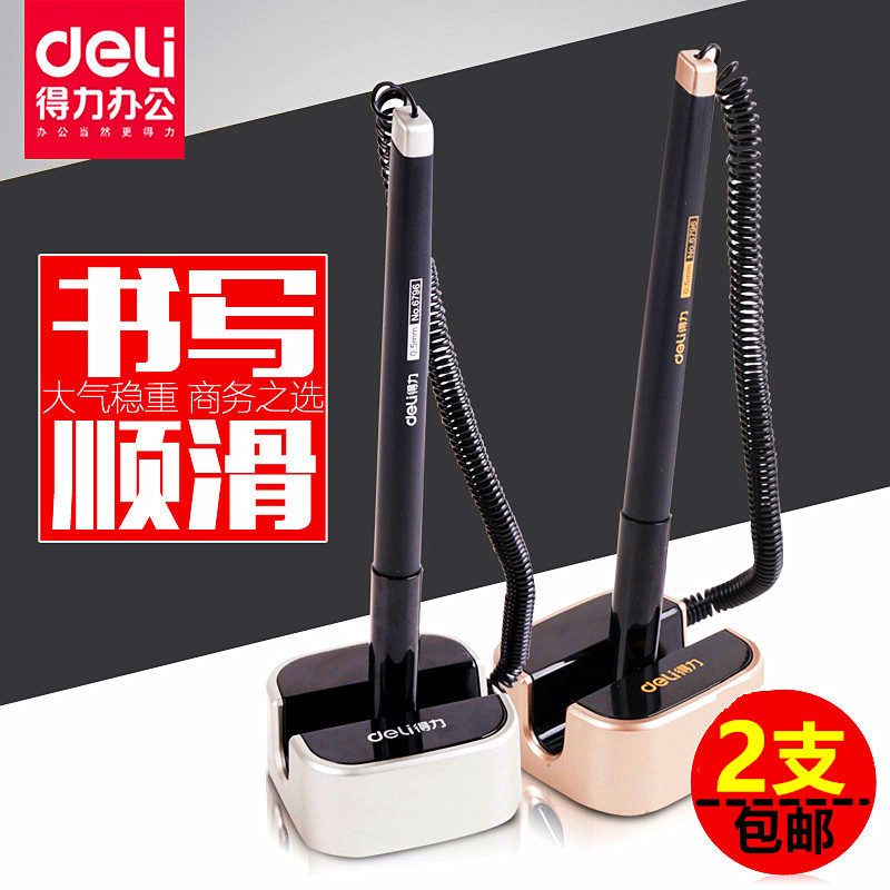 得力6796高档桌面服务台办公笔