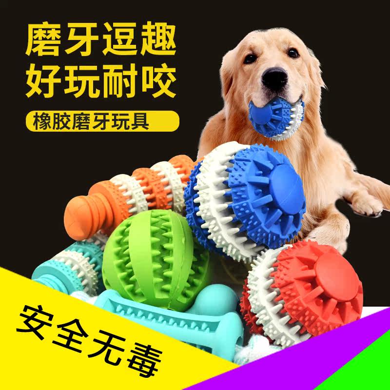 pet Dogs Toys Rubber Ball Molar Toothpaste train Funny football solid Elastic ballin the Pet/Pet food and supplies , Cat/Dog Toys , Rubber Ball/Ball Toys  category - from Buy2taobao.com to provide professional Taobao agent buy service