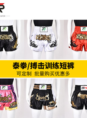 清仓泰拳短裤拳击搏击裤可定制