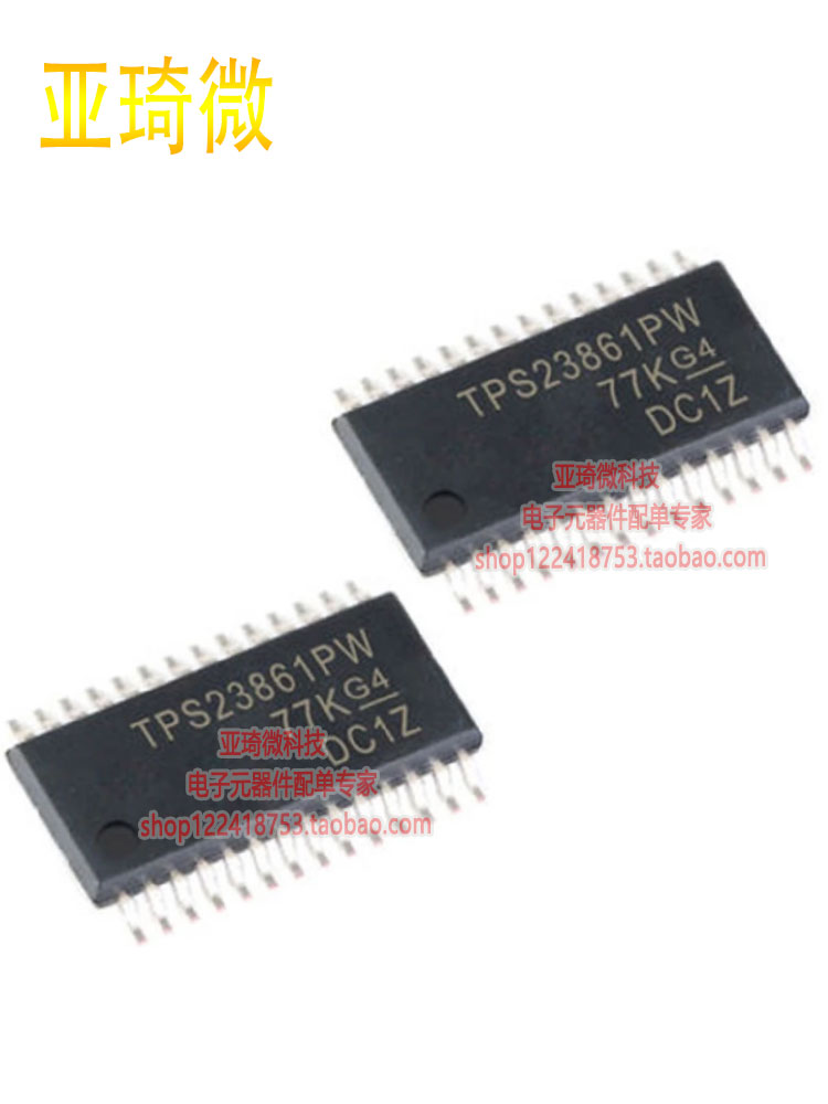 全新原装 TPS23861PWR TPS23861 TSSOP28 进口|原装|全新