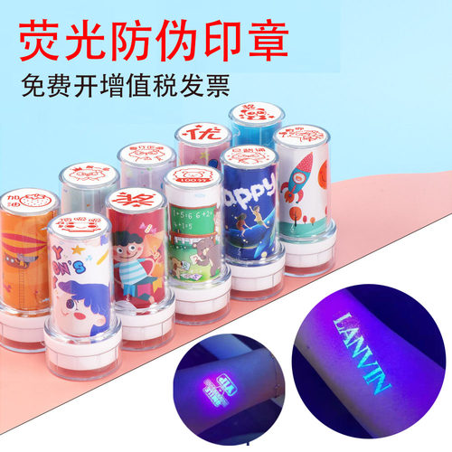 景区门票隐形印章印油荧光酒吧KTV卡通图章定做紫外线灯LOGO定制