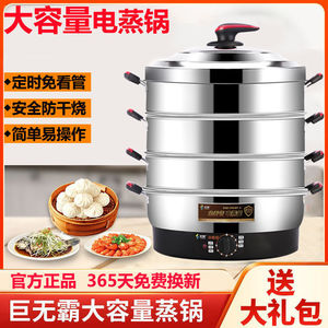 电蒸锅多功能家用加厚加厚不锈钢