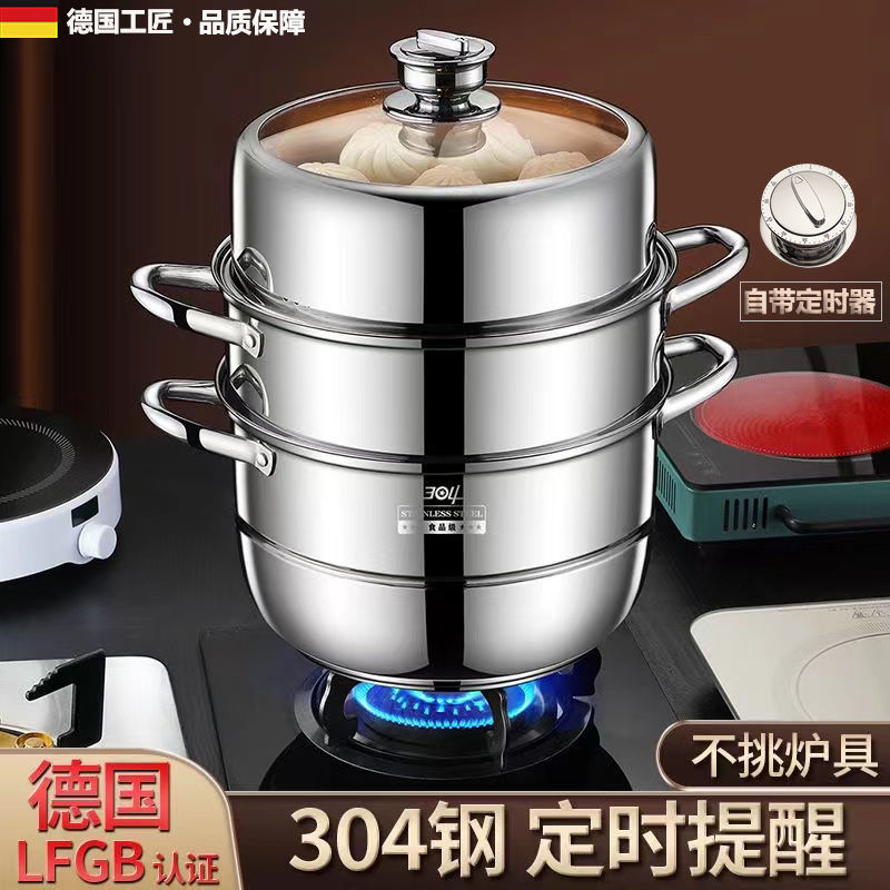 定时蒸锅304不锈钢家用双层加厚笼屉多功能三层电磁炉煤气灶通用