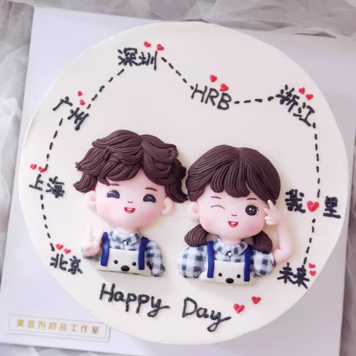 七夕新款情人节蛋糕装饰情侣表白告白软陶男孩女孩生日甜品台摆件