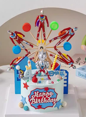 网红旋转摩天轮咸蛋超人创意儿童生日蛋糕装饰怪兽泽塔烘焙插件