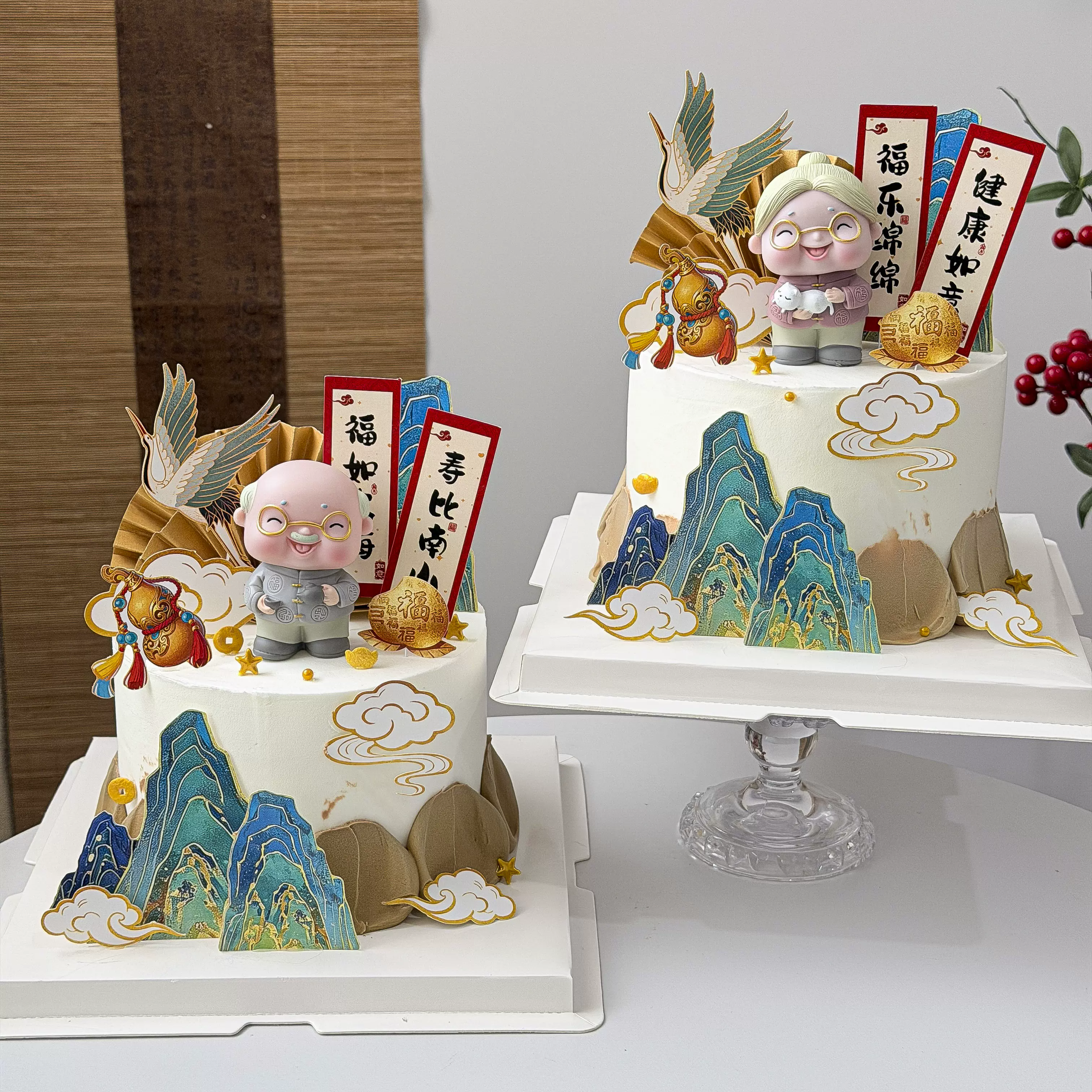 爷爷奶奶生日快乐蛋糕装饰长辈祝寿福如东海寿比南山对联插牌
