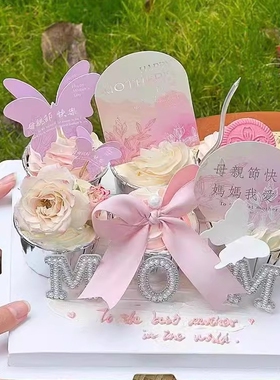 母亲节唯美纸杯蛋糕装饰摆件仙女妈妈节日快乐插件紫色蝴蝶装扮