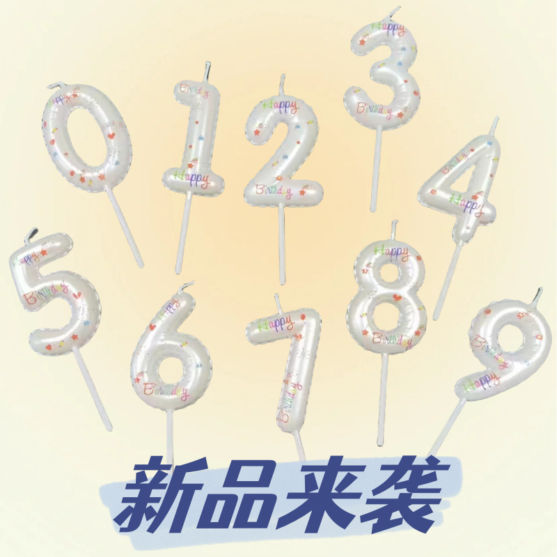 ins创意hb蜡烛烘焙蛋糕装饰摆件气球数字蜡烛插件粉色蜡烛装扮