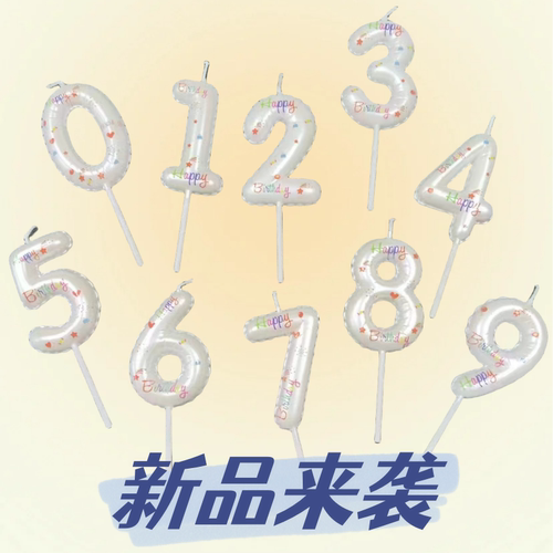 ins创意hb蜡烛烘焙蛋糕装饰摆件气球数字蜡烛插件粉色蜡烛装扮