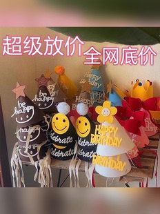 生日快乐生日帽可爱笑脸毛毡无纺布蝴蝶结宝宝周岁派对装 10个装 扮