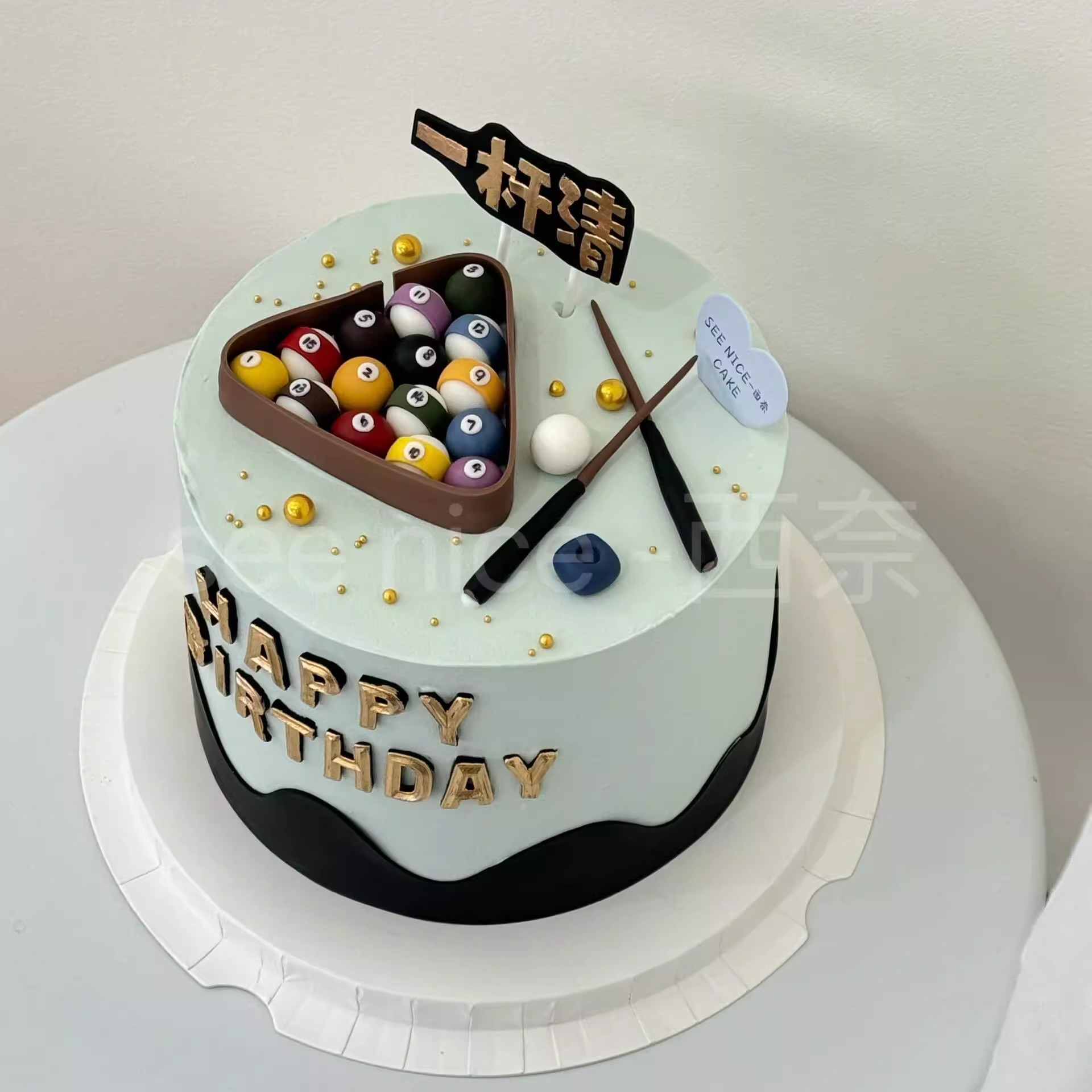 台球蛋糕装饰摆件老爸男神男士网红生日插件一杆清台配件