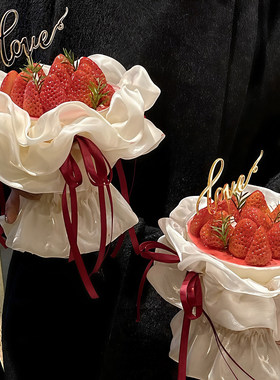 情人节女神节网红烘焙蛋糕装饰唯美草莓花束配件褶皱围边丝带插件