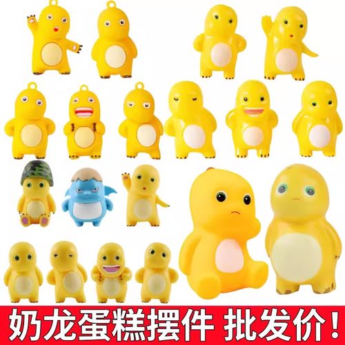 网红胖胖小奶龙蛋糕装饰可爱黄色小奶恐龙彩虹HBD生日甜品台摆件