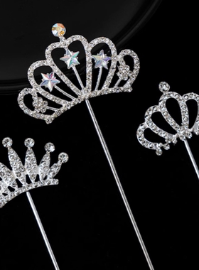 带钻皇冠唯美女神生日蛋糕装饰插件水晶皇冠女生小仙女小公主装扮