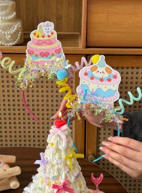 抱抱酱原创版权卡通蛋糕小狗扭扭棒弹簧粉色蓝色可爱网红生日帽