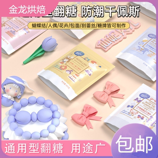 食用仙妮贝儿翻糖膏花卉人偶干佩斯糖花立体塑型防潮糖牌454克