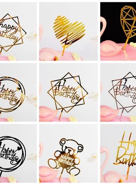 10个亚克力生日蛋糕插牌happybirthday字母暴富男神烘焙装饰摆件