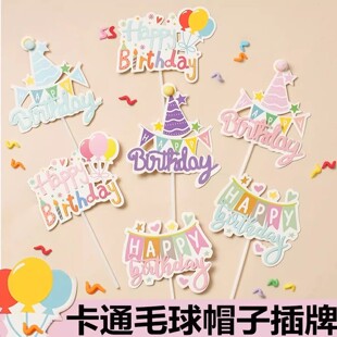 烘焙蛋糕装饰插牌happy birthday卡片插件彩虹生日快乐装扮插旗