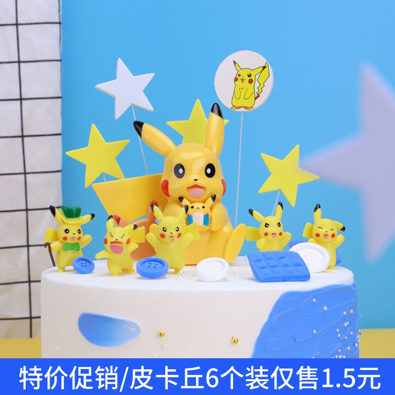 儿童比卡丘吃鸡摆件烘焙生日蛋糕