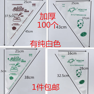 宝宝辅食烘焙商用奶油嘴裱花袋