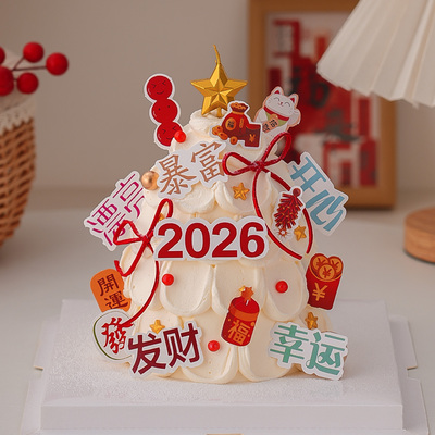 2026跨年新年许愿树造型蛋糕装饰元旦马年发财暴富祝福语甜品插件