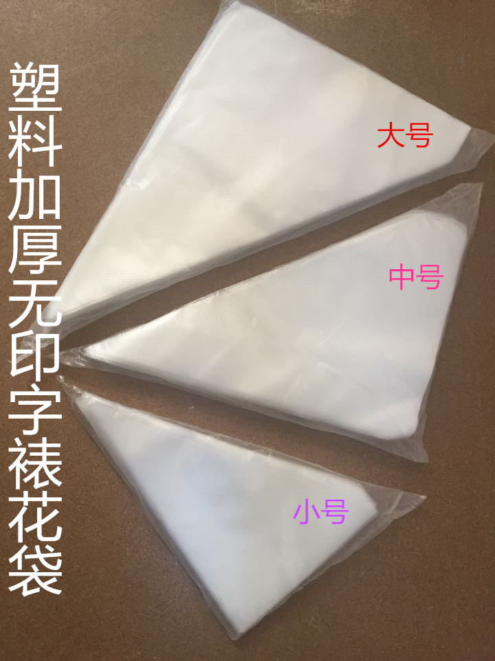 加厚裱花袋包邮反复使用一次性 100个装挤花袋奶油裱花袋-封面